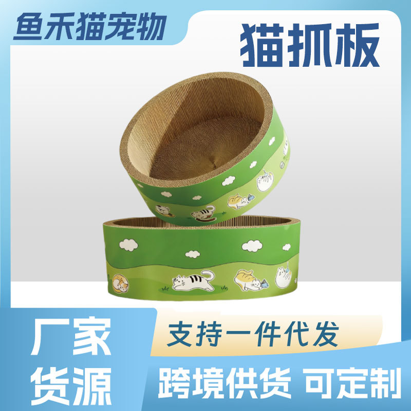 Redondo elíptico agujero profundo gato agarrar placa en forma de tazón gato nido ultra grande resistente al desgaste agarrar papel corrugado no desecha gato nido