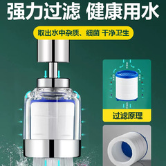 Faucet filter mouth tap water household purifier water filter kitchen splash extender universal water purifier