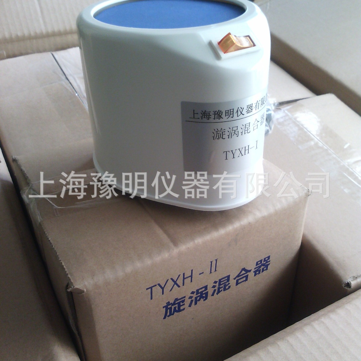 旋涡混合器 试管双螺旋混合机血液旋涡混合器 实验室旋涡混合现货