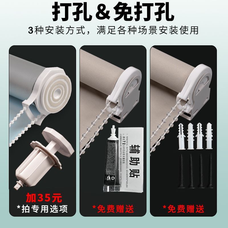 全遮光窗帘拉链卷拉式挂画全套一整套窗帘卧室遮光厨房免打孔|undefined