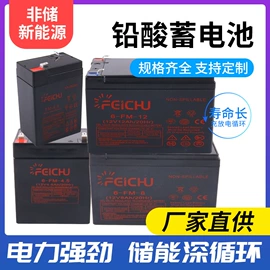 蓄电池;锂电池;汽车电瓶