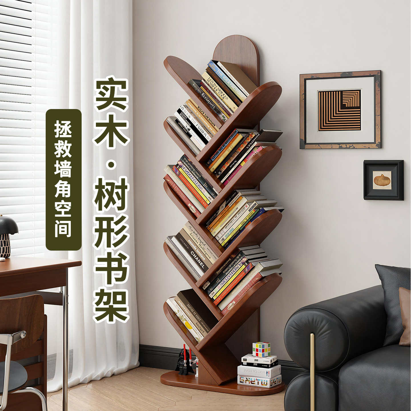 Solid Wood Tree-Shaped Bookshelf Floor-Standing Storage Rack Living Room Integrated Wall Corner Corner Small Bookshelf Narrow Children's Bookcase