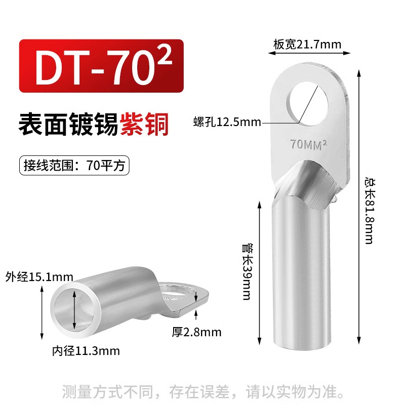 鼻子铜接头DT10/16/25/35/50/70-500平方接线端子堵油线耳插头|undefined