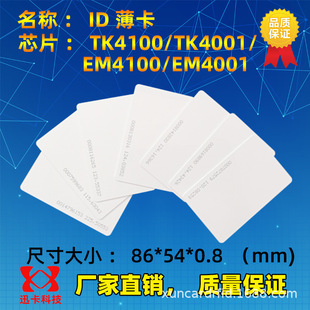 RIFD 125K�l��  ����ID���� �T�������ܽ��Ϳ� �{Уͨ������