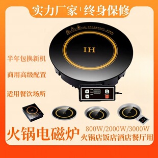 定制大功率商用火鍋電磁爐嵌入式火鍋店酒店內嵌式專用爆款省電