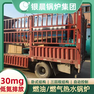 CWNS0.35-85/60-QY常压热水锅炉一吨常压燃煤热水锅炉价格河南银