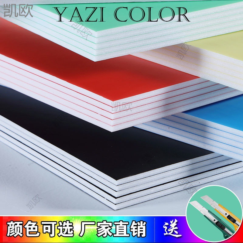 90x120cm泡沫板KT板空白板幼儿园装饰板儿童手工模型海报展垒德株