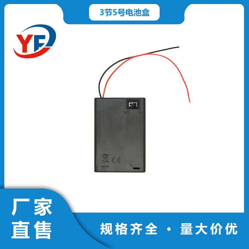 3节5号推盖式电池盒外接红黑双线后壳带螺丝固定黑色方形电池配件