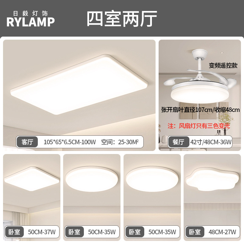 Luz principal de la sala de estar de estilo crema, lámpara de techo de protección ocular de espectro completo moderna y simple, combinación de paquete de lámpara inteligente para toda la casa