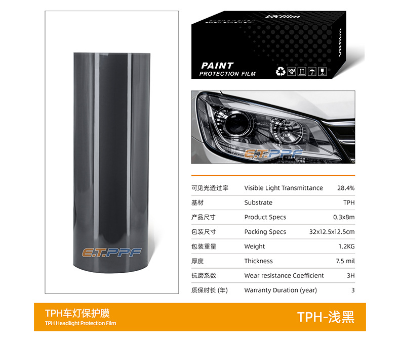 Car Headlight Protective Film Tph Car Light Color-Changing Film Anti-Scratch High-Transparency Tail Light Film Wholesale Anti-Scratch and Wear-Resistant
