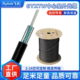 光缆;光纤跳线;电脑网线