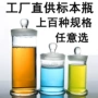 各种定制样品订做标本瓶