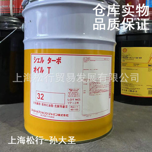 �ձ��Ѻ�T46̖�u݆�C��TURBO OIL T46#�����u݆�Cѭ�h��