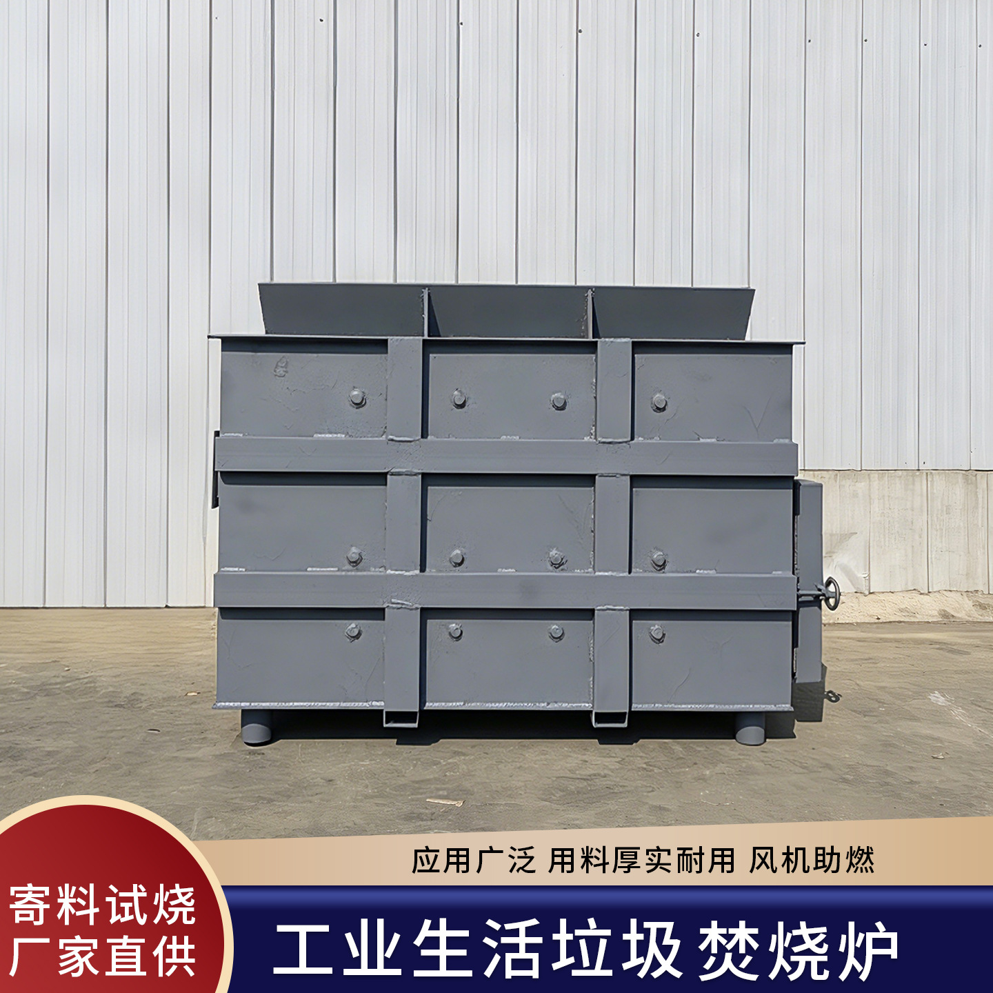 厂家无烟垃圾焚烧炉 塑料工业橡胶无烟焚烧炉 泡沫生活垃圾焚烧炉
