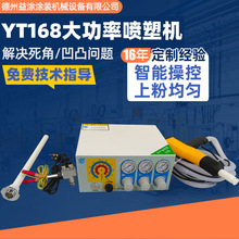 厂家电动静电喷塑机喷枪烤漆粉末自动调节喷塑设备高效喷涂喷涂机