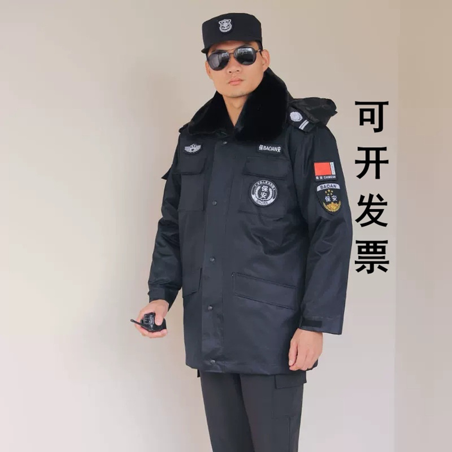 保安工作服冬装加厚保安大衣棉衣防寒服中长款特勤作训多功能棉袄