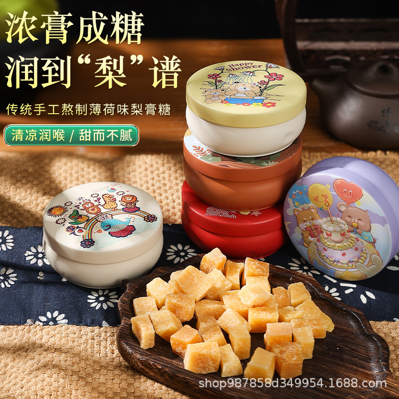 Wholesale Herbal Pear Syrup Candy, Cute Pear Syrup Throat Lozenges, High-End Canned Handmade Gift in Tin Box for Boyfriend, 110g Wholesale Herbal Pear Syrup Candy, Cute Pear Syrup Throat Lozenges, High-End Canned Handmade Gift in Tin Box for Boyfriend, 110g