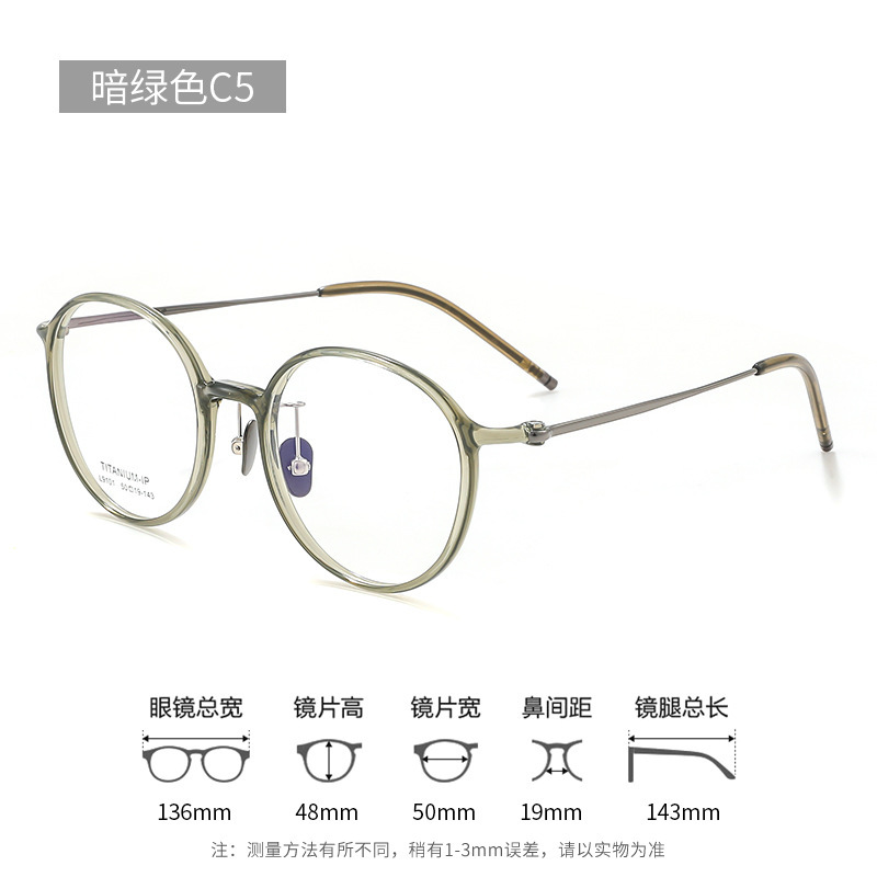 韓系ins丹陽眼鏡純チタン超軽量近視女l9101ネット赤眼鏡フレーム卸売りすっぴん額縁チタンフレーム|undefined