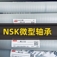 NSK���6307DDW 6308DDU 625ZZ 626ZZ 627ZZ 629-A-4T1XDDW 629