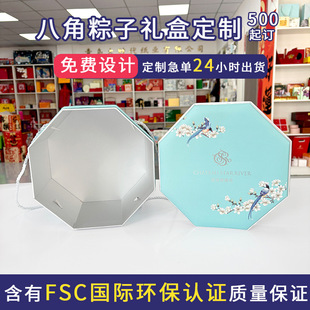 Octagonal Zongzi Packaging Box 2025 New Dragon Boat Festival Gift Box Nut Native Specialty Gift Box Empty Box Customization