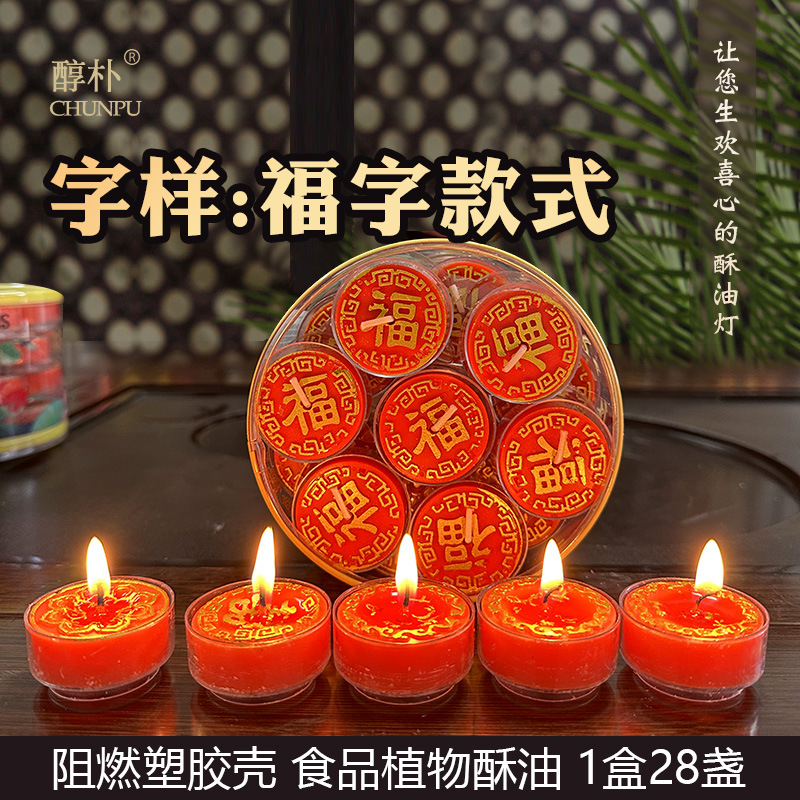 Lámpara de mantequilla con palabras 4 horas Lámpara de adoración de Buda 12 tipos de planta mantequilla vela de humo-libre inodoro multi-palabra lámpara de iluminación