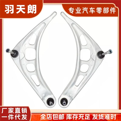 Suitable for BMW E46 lower control arm, suspension, control arm, bent arm 31122343352 31122343353 (Asqı sistemi / Xodovoy hissələr)