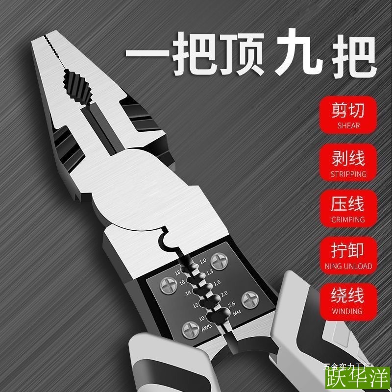 【妙1000把】德国多功能9寸钢丝钳子工业级尖嘴钳省力老虎钳家用