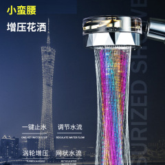 網紅小蠻腰增壓花灑小風扇花灑浴室淋浴噴頭多色螺旋槳手持花灑