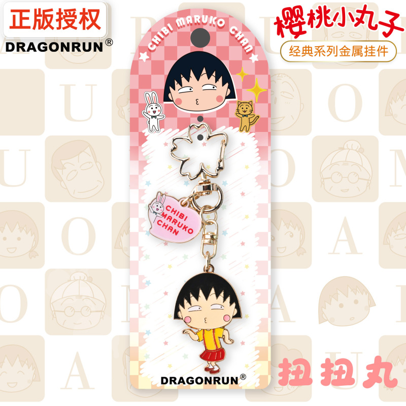 本物の漫画ちびまる子ちゃんカジュアル車のキーホルダーペンダントかわいい女の子のスクールバッグペンダントギフト卸売|undefined