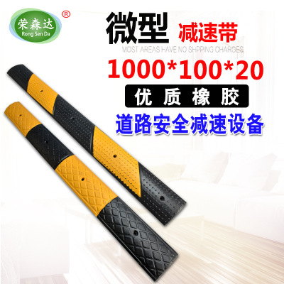 橡胶微型减速带车位分割线防撞条自行车摩托车电瓶车减速带缓冲带|ms