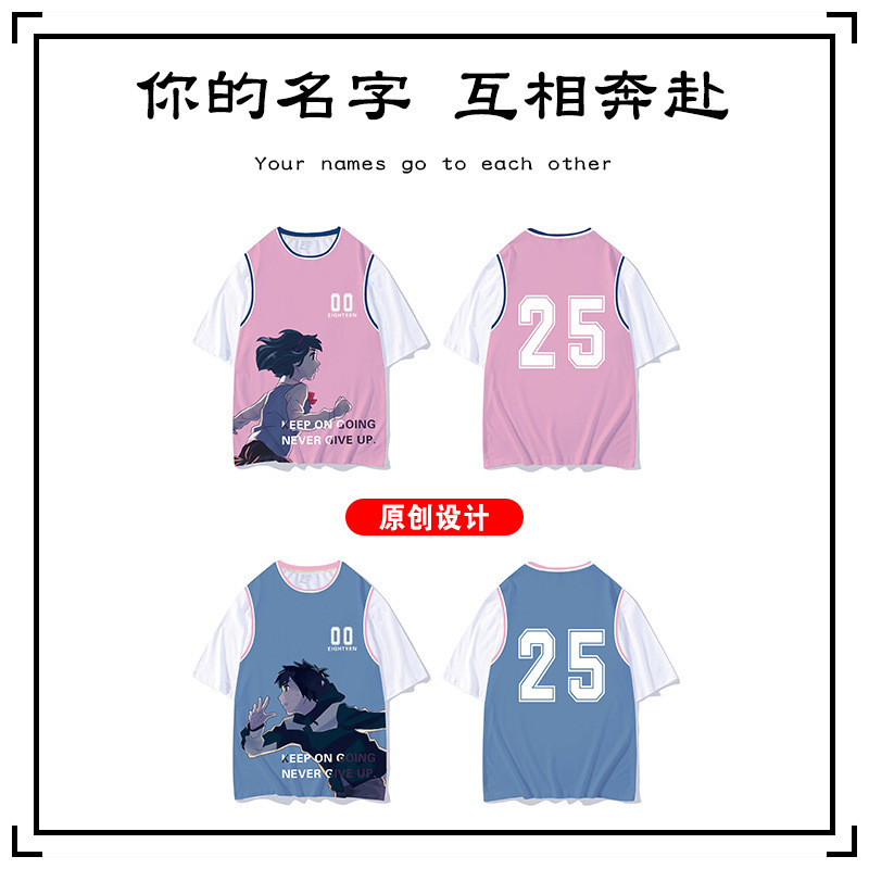 너의 이름은 서로를 향해 달려간다