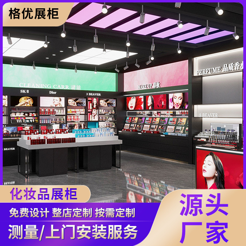 化妆品展示柜彩妆中岛促销台烤漆带灯美容院产品展示柜化妆品货架