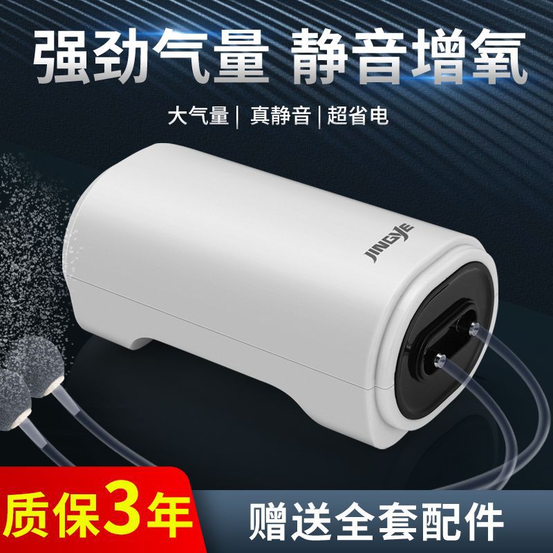 鱼缸增氧泵超静音充氧泵打氧机水族箱加氧泵家用小型养鱼氧气泵