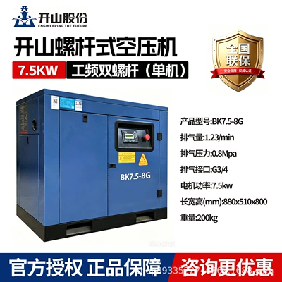 Kaisan Screw-Type Air Compressor Industrial Grade 15Kw/22Kw/37Kw/55Kw/Air Compressor Pump (Hava kompressorları) - 75kw-power-frequency-screw-air-compressor-intention-fund