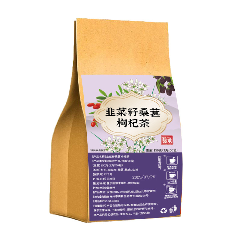 韭菜籽桑葚枸杞茶3克*50包【袋泡茶】抖音快手爆款厂家直销批发代|undefined