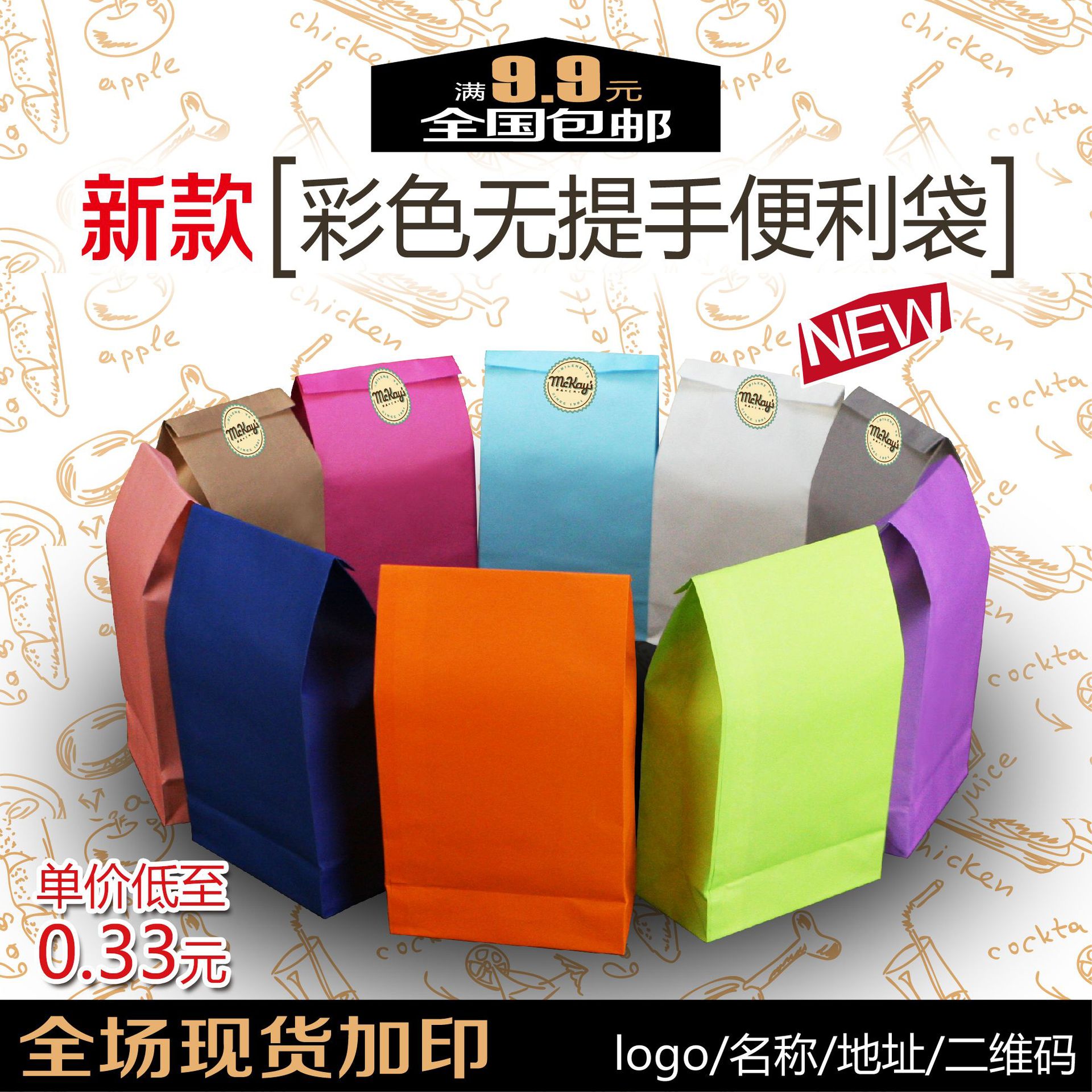 full set environmental protection White leather Handle paper bag colour disposable Take-out food doggy bag factory Direct selling customized wholesale