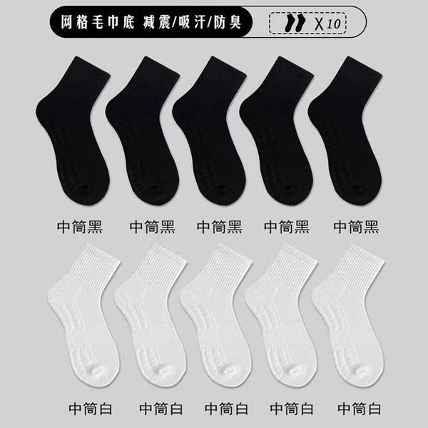 Middle tube 5 black + 5 white