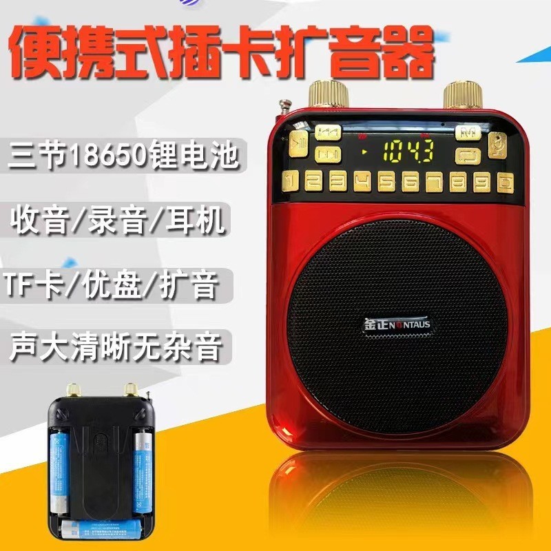Jinzheng K275B カードスピーカーアンプオーディオプレーヤーラジオプレーヤー高齢者向け|undefined