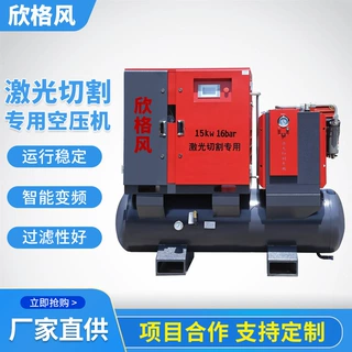 激光切割永磁变频静音螺杆式空压机15KW工业级便携式永磁变频