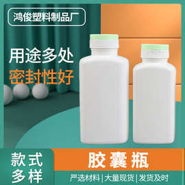 厂家80ml方形翻盖塑料瓶片剂瓶四方宠物胶囊瓶压片瓶