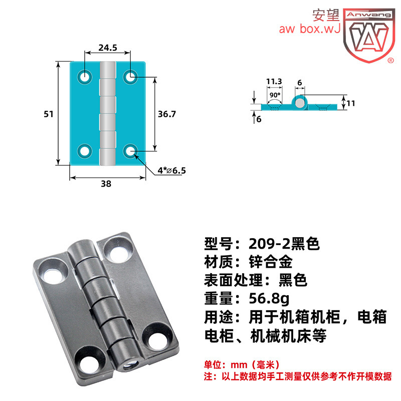 bisagra de aleación de zinc de Anwang puerta de armario de hierro gruesa bisagra pesada caja de distribución de equipos de armario eléctrico bisagra industrial 209-2