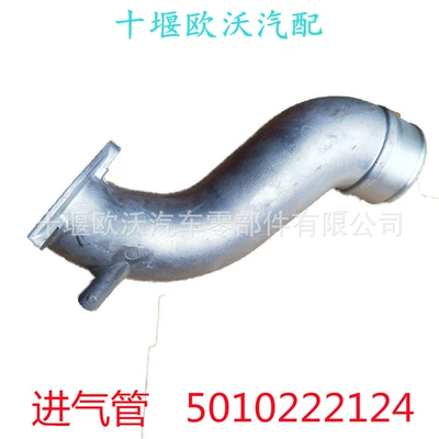 Assembly D 5010222124, Hava qəbuledici borular