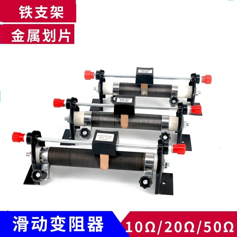 Sliding Rheostat 10Ω 20Ω 50Ω Ohm Adjustable Rheostat Physics Experiment Electrical Sliding Rheostat Sliding Rheostat 10Ω 20Ω 50Ω Ohm Adjustable Rheostat Physics Experiment Electrical Sliding Rheostat