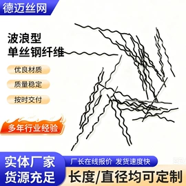 钢纤维;金属建材;特种建材