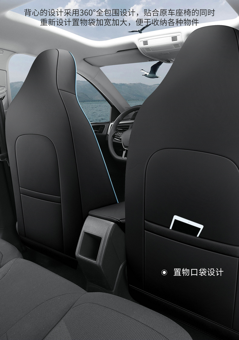Volkswagen Tuyue Xinrui Special Seat Cover Fully Surrounded Breathable Cushion Tuyue Xinrui Special Four-Season Universal Seat Cover