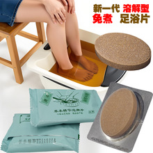 定制瑶浴洗脚泡脚包泡腾片免煮排湿疲劳脚臭生姜艾草泡脚粉足浴片