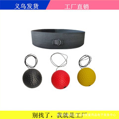 【工場直売】頭戴式ボクシング反応トレーニングボール器の手速ボールヘッドをつけてボールを緩めます。