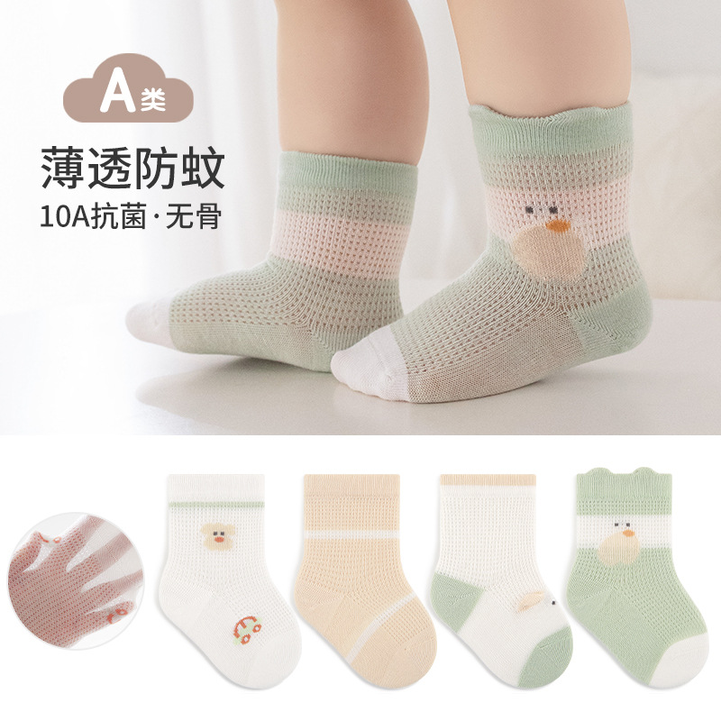 Summer New Cartoon Cute Mid-calf Socks For Boys And Girls, Breathable...