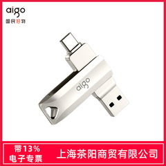 aigo 爱国者 U351/U353/U356 32G-256GType-CUSB3.2 携帯電話とパソコン両用USBメモリ