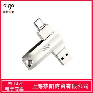 Aigo Patriot U351/U353/U356 32G-256Gtype-Cusb3.2 Mobile Phone and Computer Dual-Use U Disk